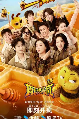 边境风云 综艺海报